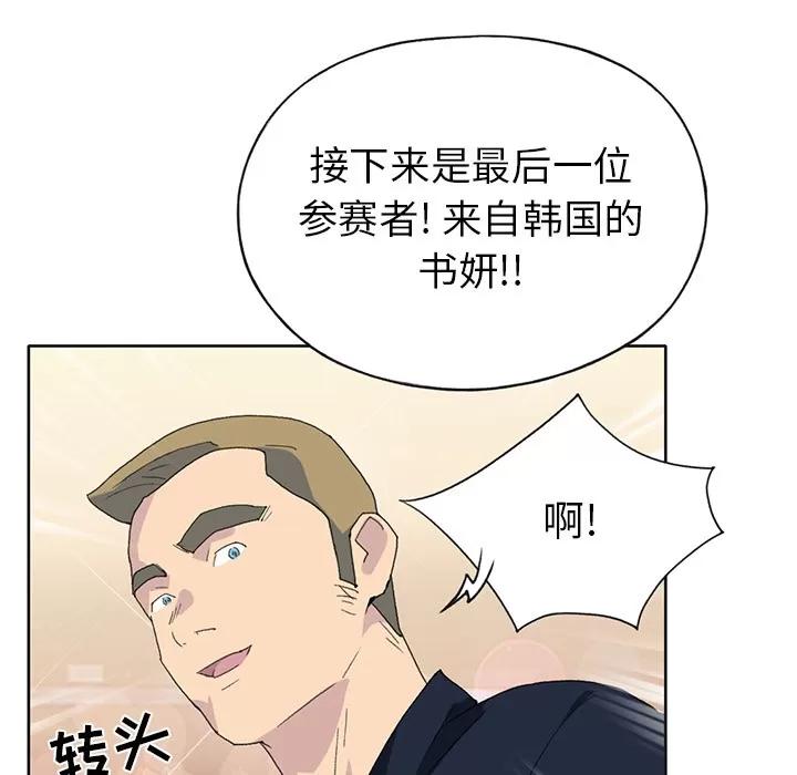 15少女漂流记 15少女漂流记 | 第39话 第93页