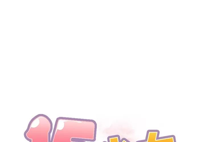 15少女漂流记 15少女漂流记 | 第40话 第1页