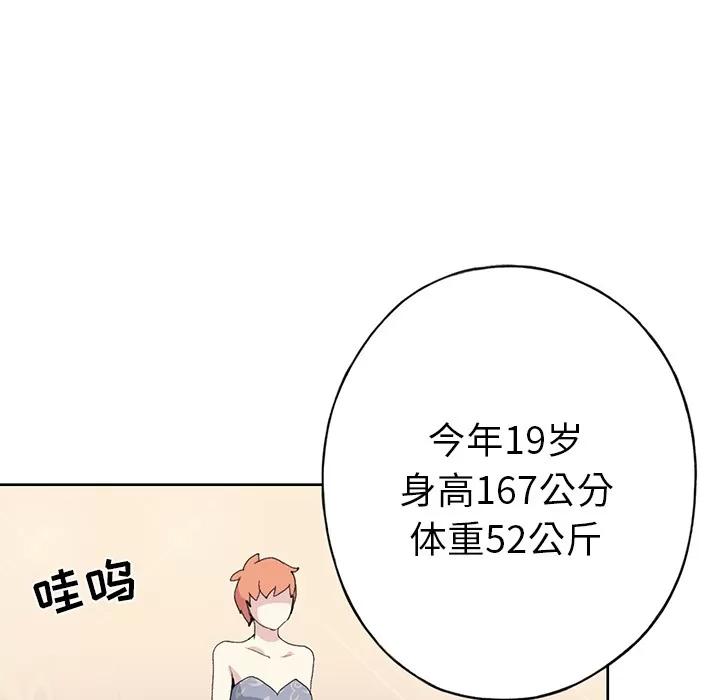 15少女漂流记 15少女漂流记 | 第40话 第7页