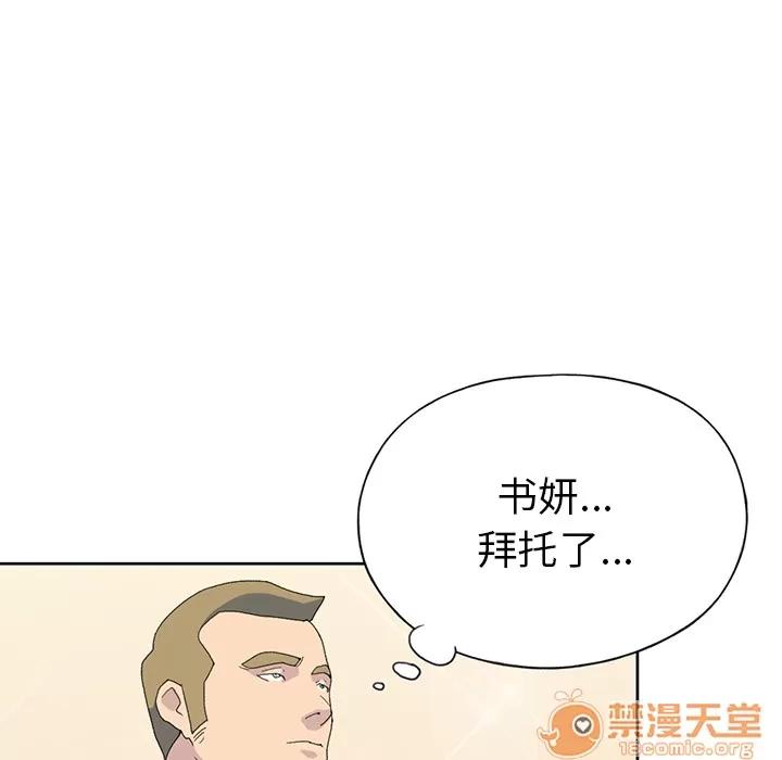 15少女漂流记 15少女漂流记 | 第40话 第10页