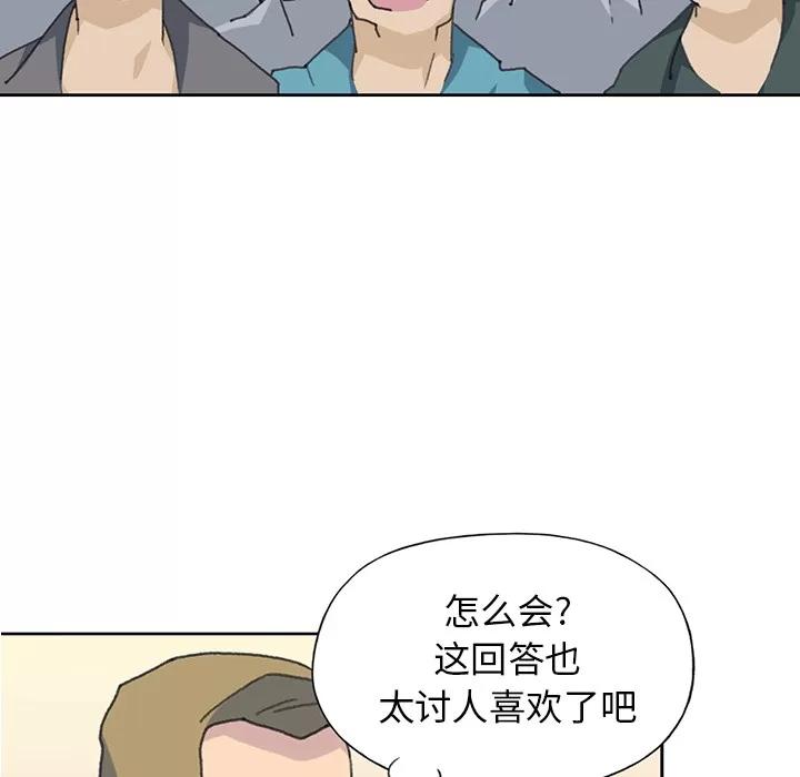 15少女漂流记 15少女漂流记 | 第40话 第14页