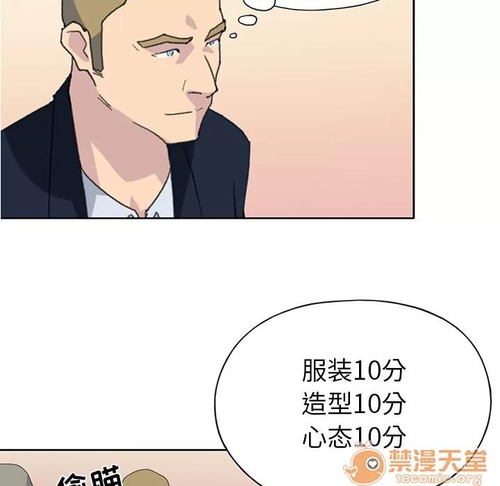 15少女漂流记 15少女漂流记 | 第40话 第15页