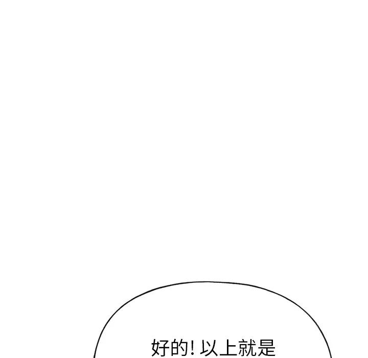 15少女漂流记 15少女漂流记 | 第40话 第18页