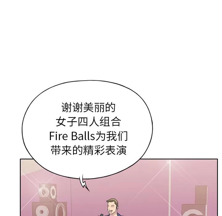 15少女漂流记 15少女漂流记 | 第40话 第28页