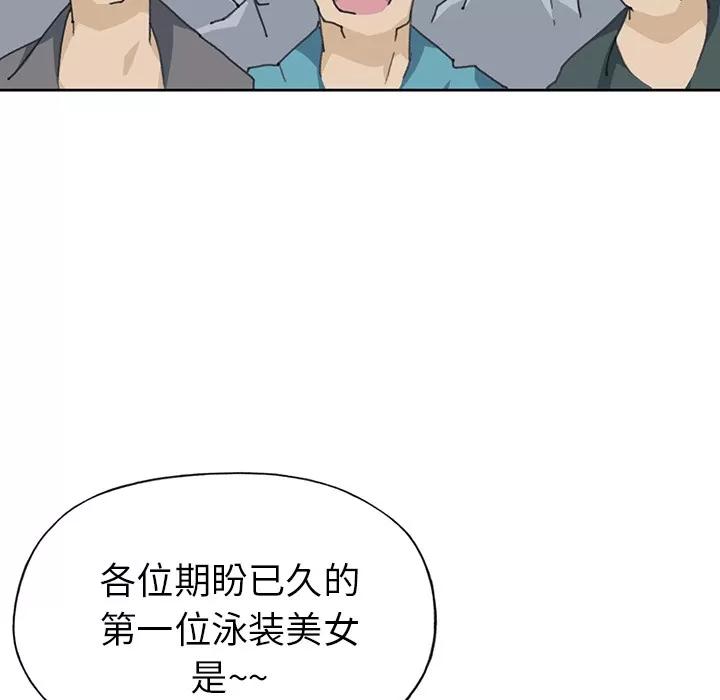 15少女漂流记 15少女漂流记 | 第40话 第32页