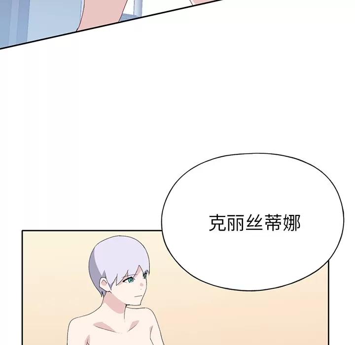 15少女漂流记 15少女漂流记 | 第40话 第41页