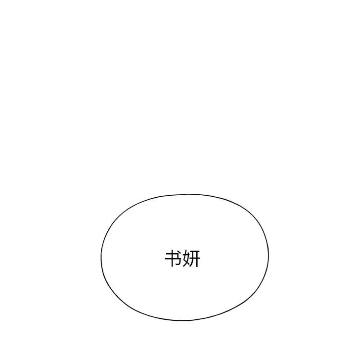 15少女漂流记 15少女漂流记 | 第40话 第43页