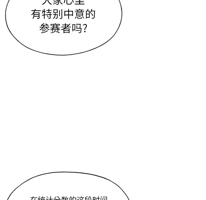 15少女漂流记 15少女漂流记 | 第40话 第49页