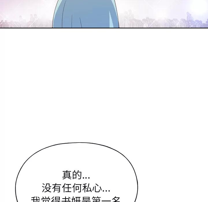 15少女漂流记 15少女漂流记 | 第40话 第56页