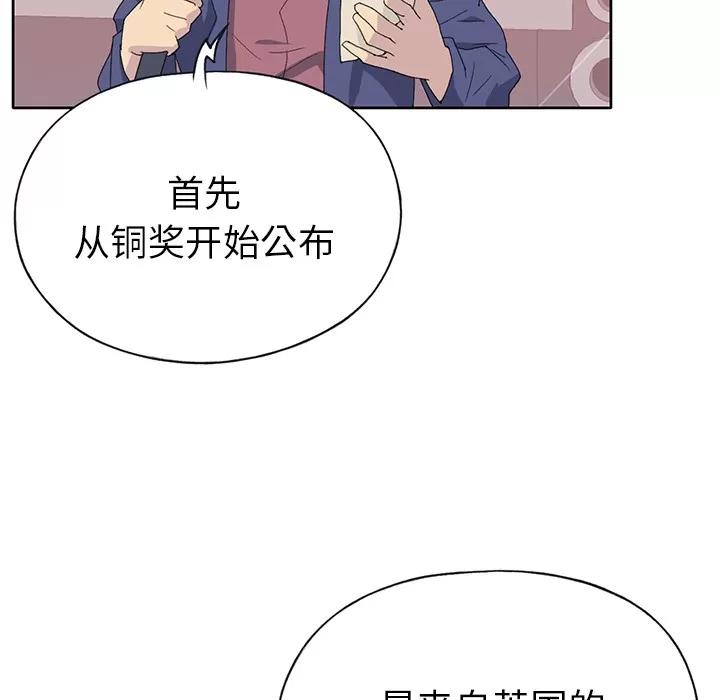 15少女漂流记 15少女漂流记 | 第40话 第67页
