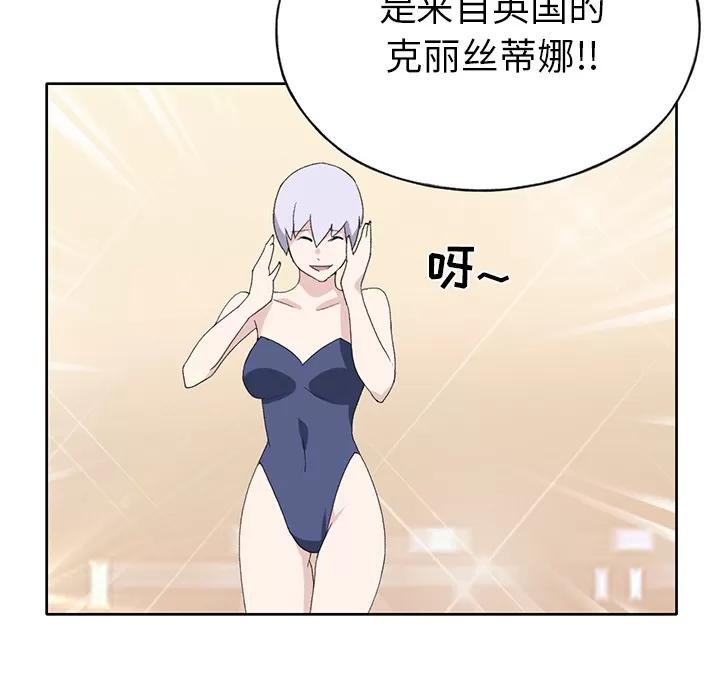 15少女漂流记 15少女漂流记 | 第40话 第68页