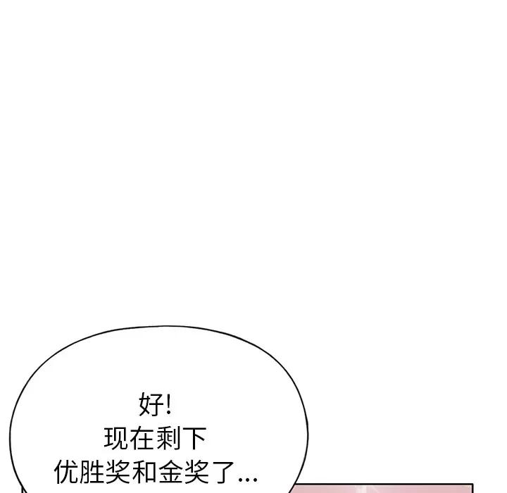 15少女漂流记 15少女漂流记 | 第40话 第72页