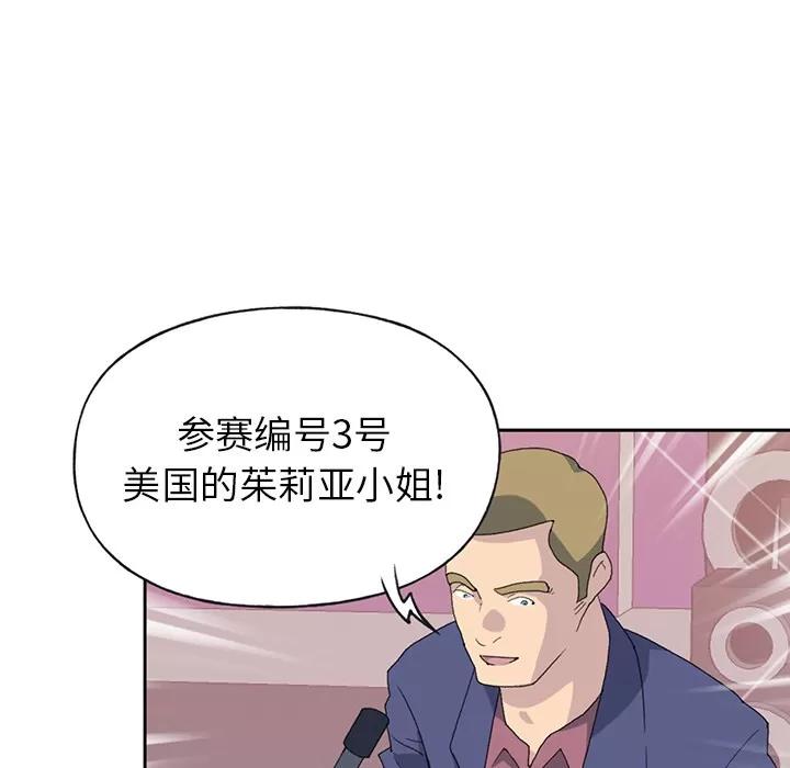15少女漂流记 15少女漂流记 | 第40话 第74页