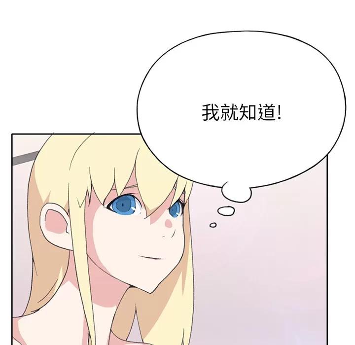 15少女漂流记 15少女漂流记 | 第40话 第76页