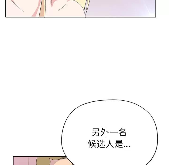 15少女漂流记 15少女漂流记 | 第40话 第77页