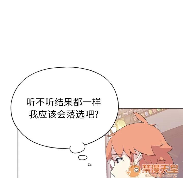 15少女漂流记 15少女漂流记 | 第40话 第80页