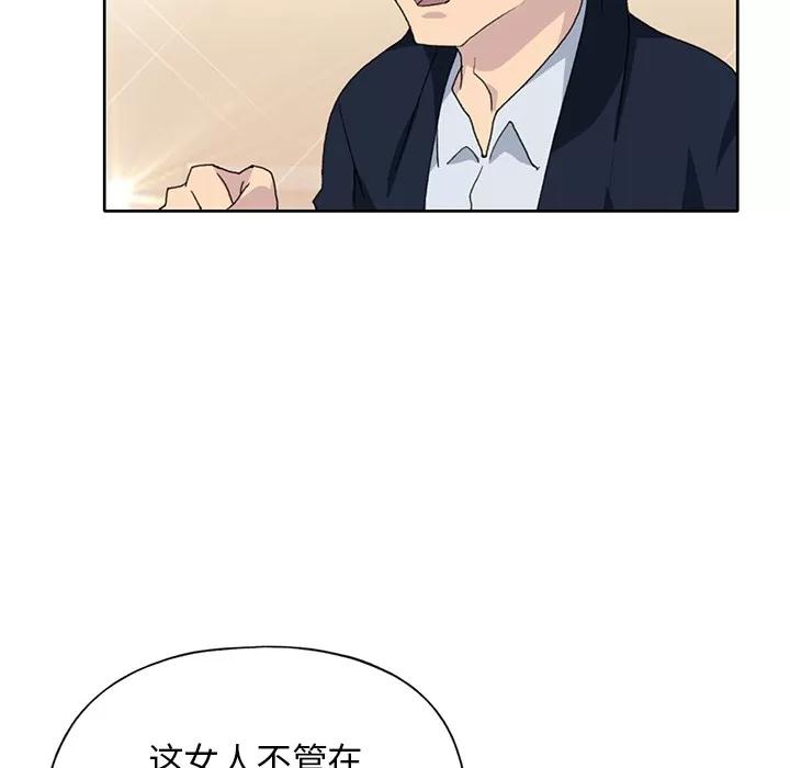 15少女漂流记 15少女漂流记 | 第40话 第84页
