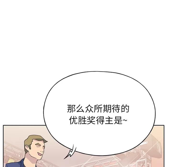 15少女漂流记 15少女漂流记 | 第40话 第86页
