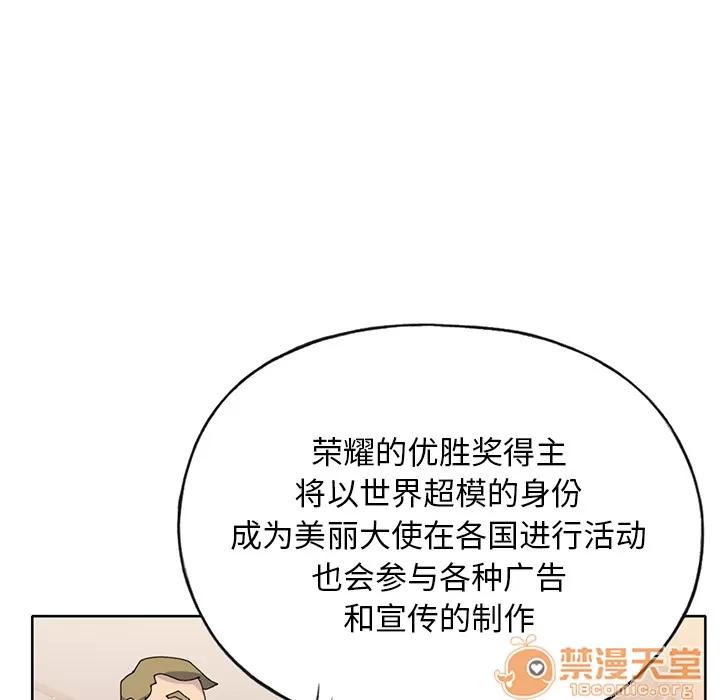 15少女漂流记 15少女漂流记 | 第41话 第5页