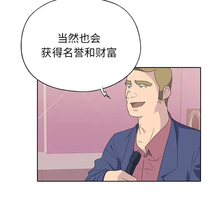 15少女漂流记 15少女漂流记 | 第41话 第7页