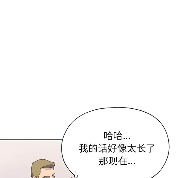 15少女漂流记 15少女漂流记 | 第41话 第8页
