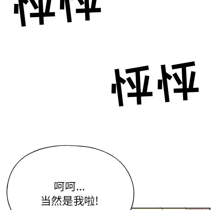 15少女漂流记 15少女漂流记 | 第41话 第11页