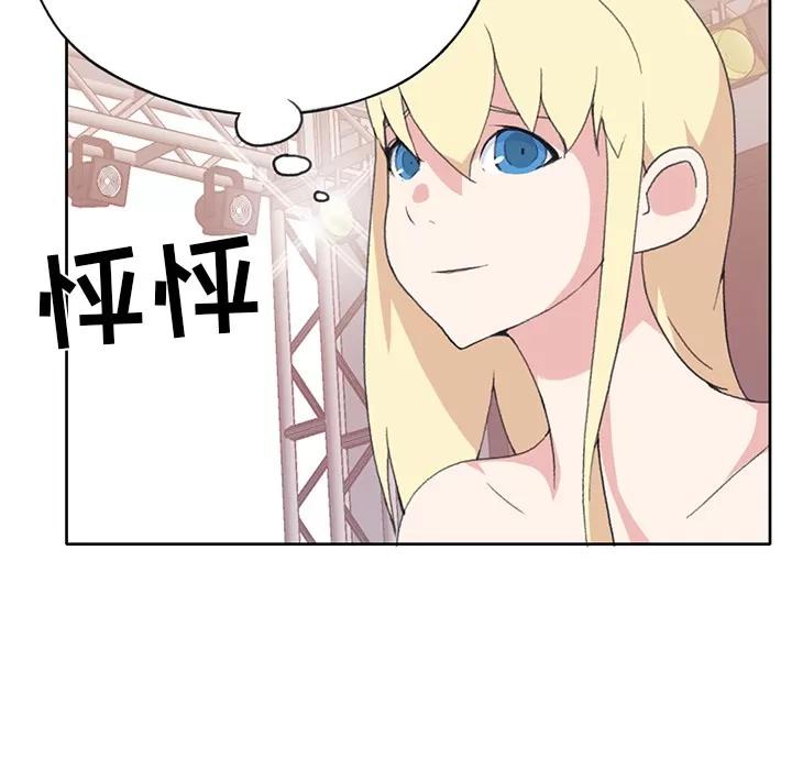 15少女漂流记 15少女漂流记 | 第41话 第12页