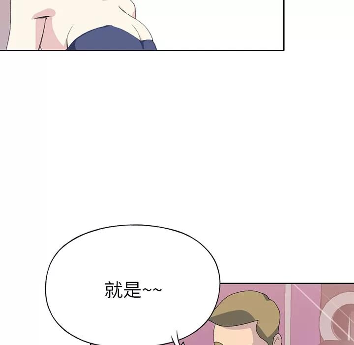 15少女漂流记 15少女漂流记 | 第41话 第14页