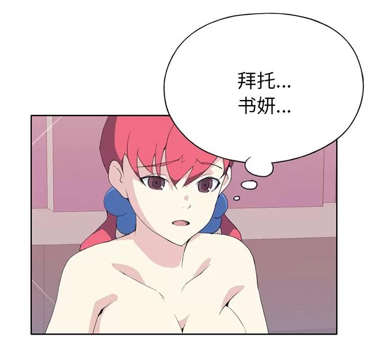 15少女漂流记 15少女漂流记 | 第41话 第17页