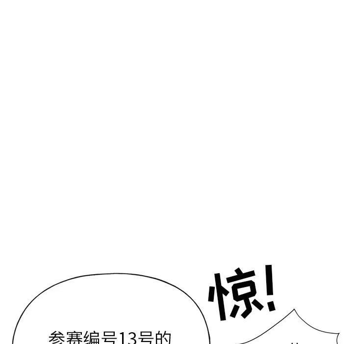 15少女漂流记 15少女漂流记 | 第41话 第18页