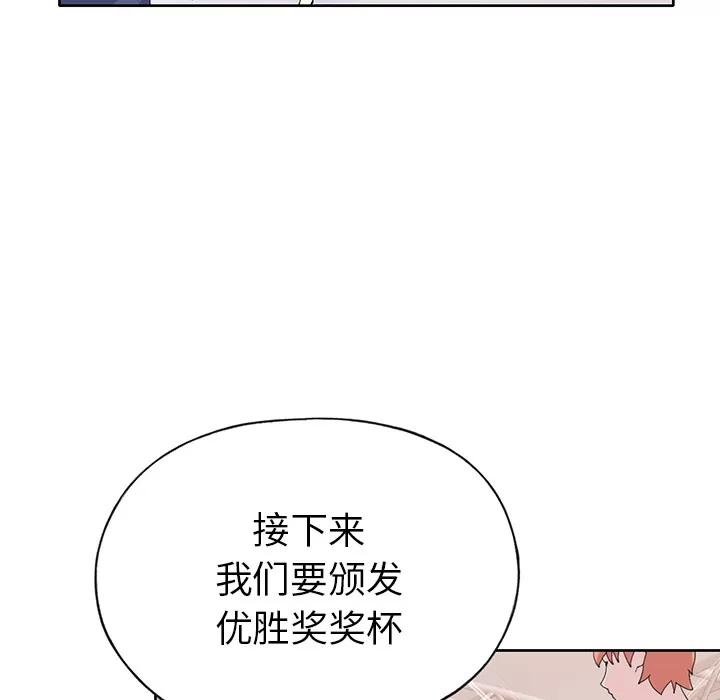 15少女漂流记 15少女漂流记 | 第41话 第23页