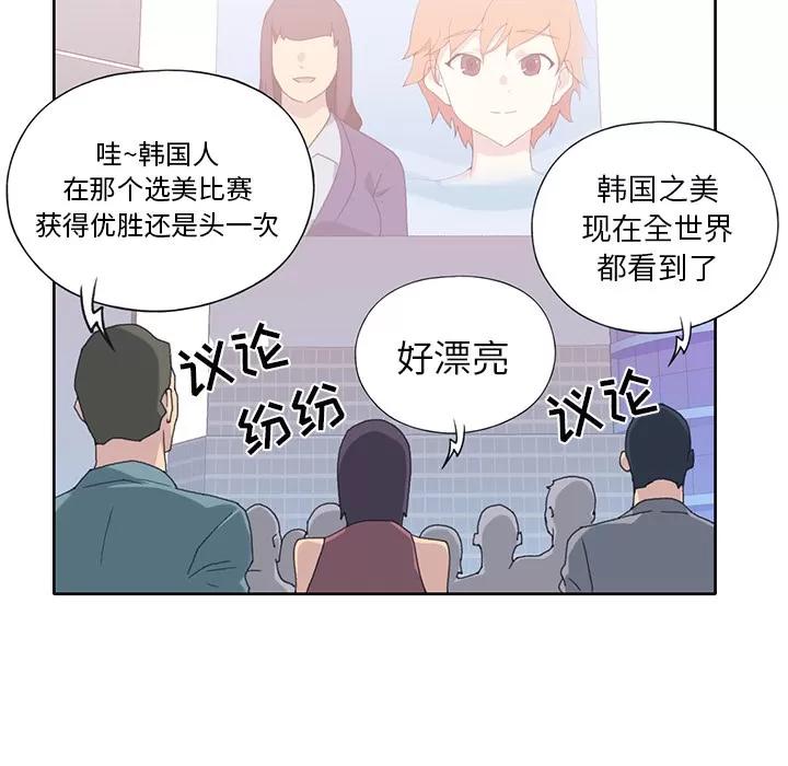 15少女漂流记 15少女漂流记 | 第41话 第39页
