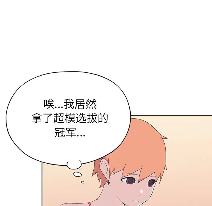 15少女漂流记 15少女漂流记 | 第41话 第44页
