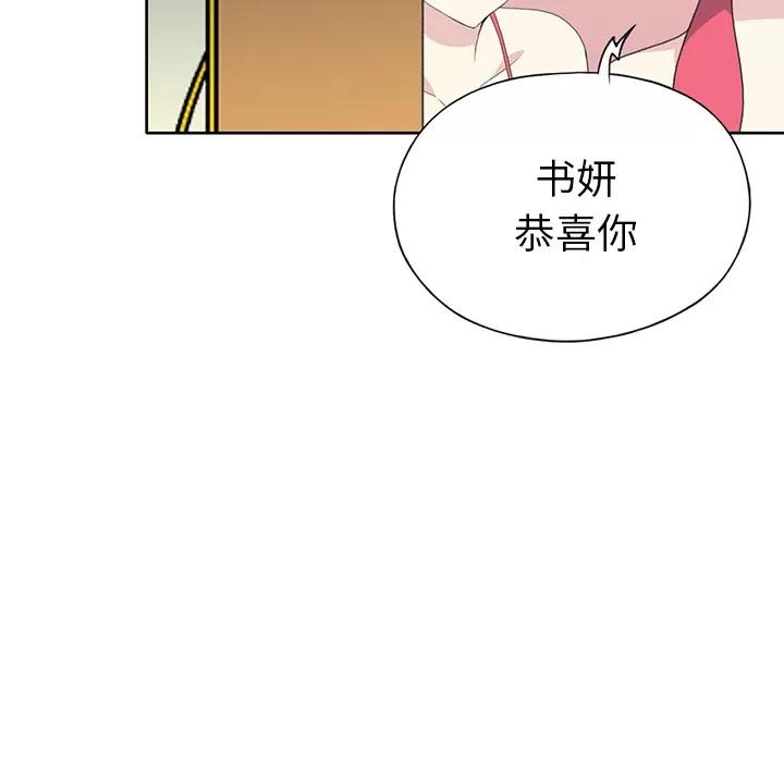 15少女漂流记 15少女漂流记 | 第41话 第48页