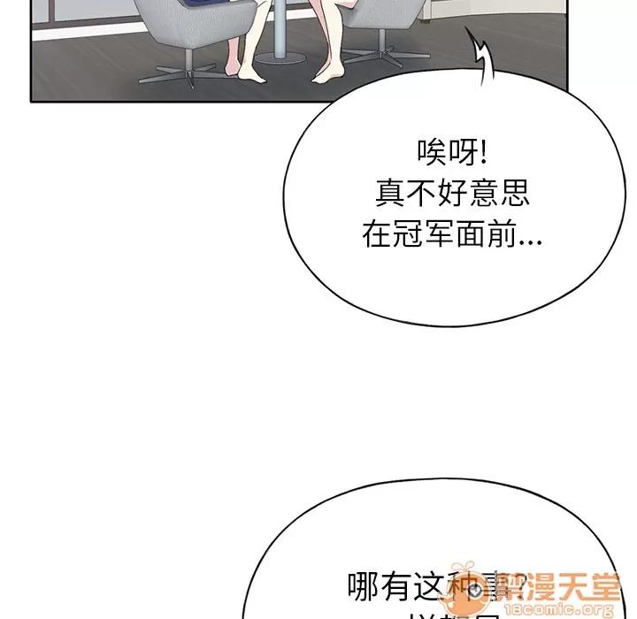 15少女漂流记 15少女漂流记 | 第41话 第50页