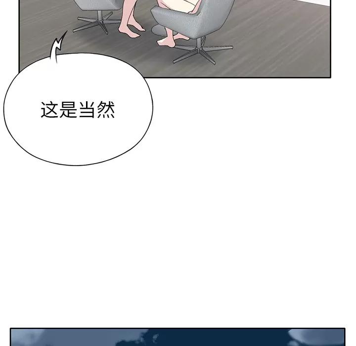 15少女漂流记 15少女漂流记 | 第41话 第53页