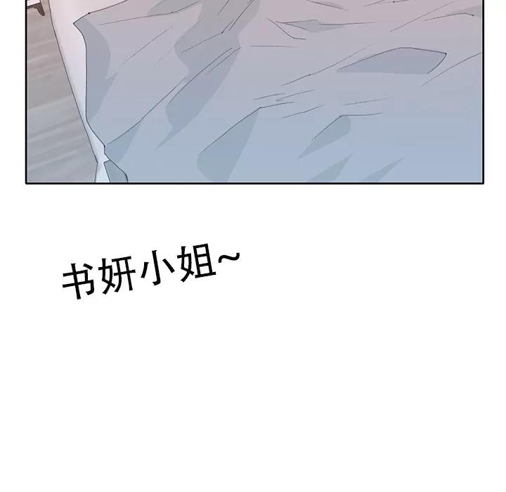 15少女漂流记 15少女漂流记 | 第41话 第57页