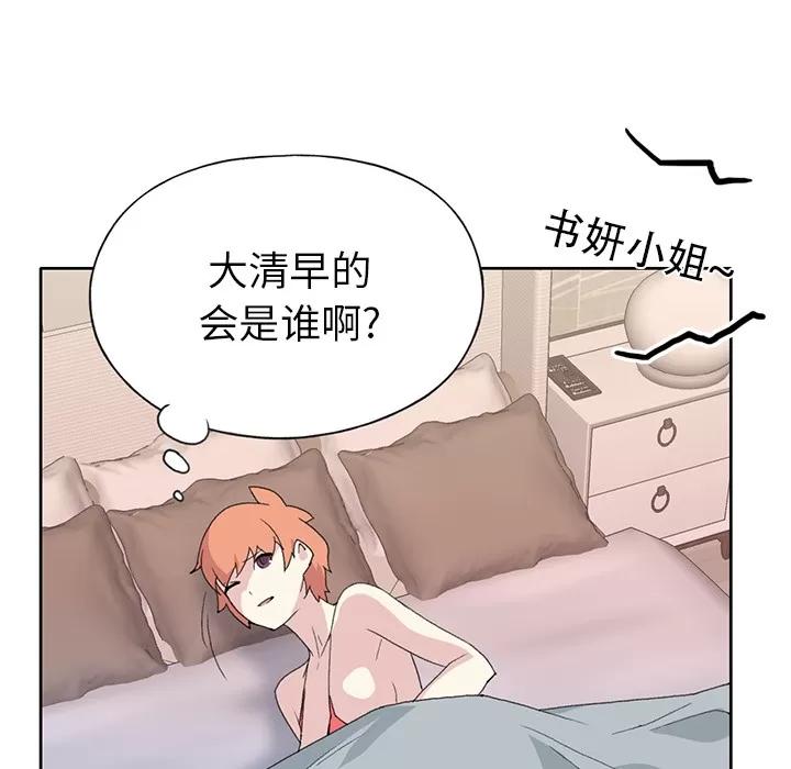 15少女漂流记 15少女漂流记 | 第41话 第58页