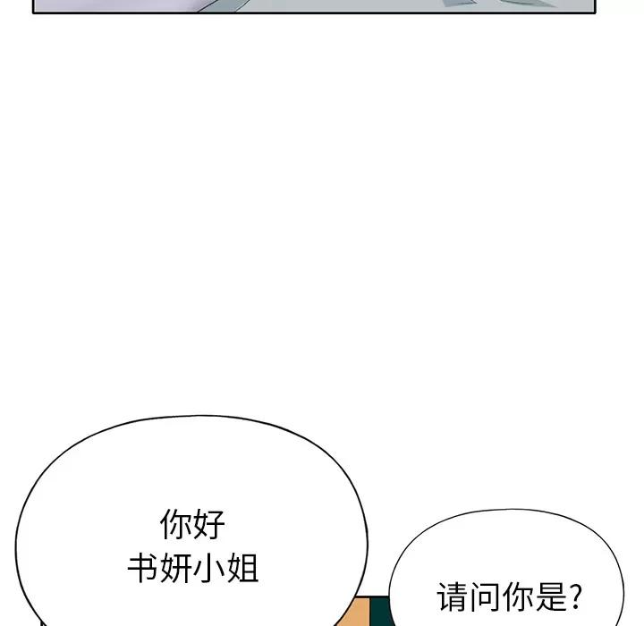 15少女漂流记 15少女漂流记 | 第41话 第59页