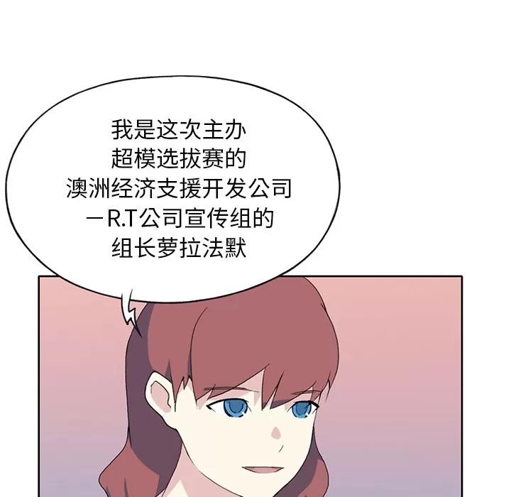 15少女漂流记 15少女漂流记 | 第41话 第61页