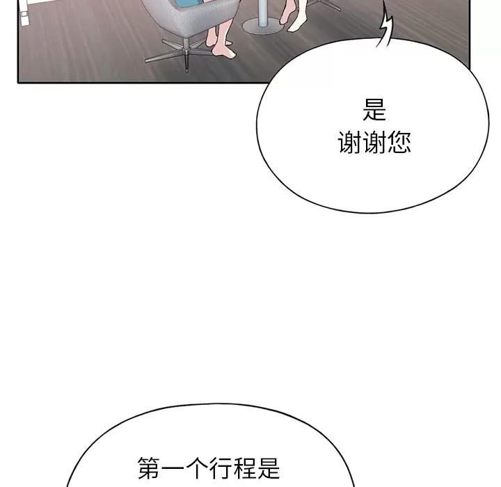 15少女漂流记 15少女漂流记 | 第41话 第67页