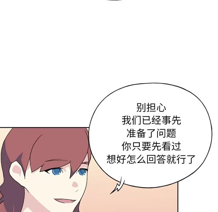 15少女漂流记 15少女漂流记 | 第41话 第69页