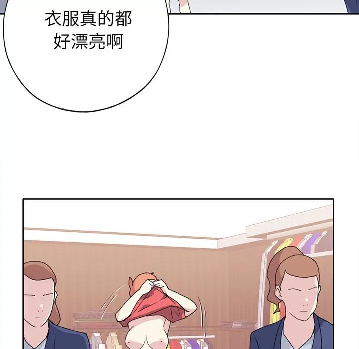15少女漂流记 15少女漂流记 | 第41话 第74页