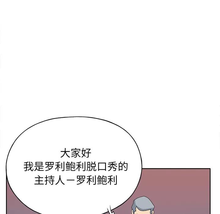 15少女漂流记 15少女漂流记 | 第41话 第78页