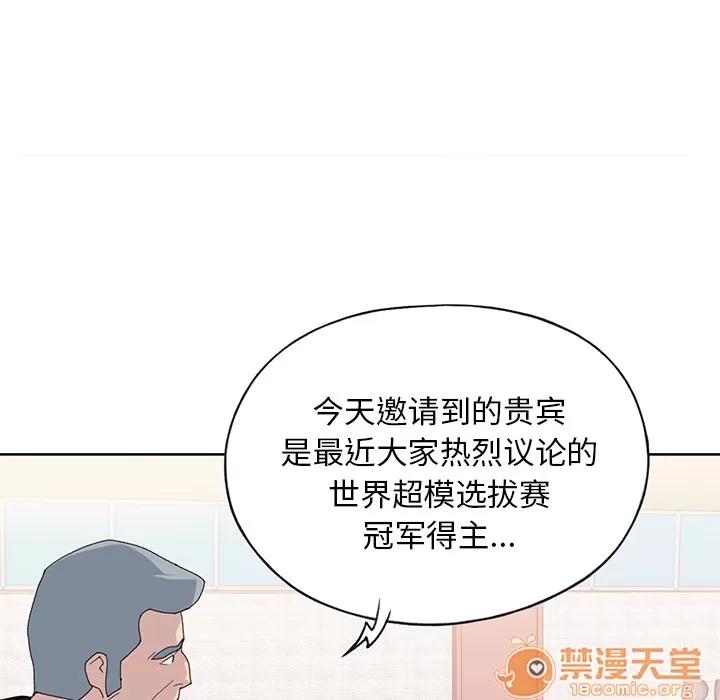 15少女漂流记 15少女漂流记 | 第41话 第80页