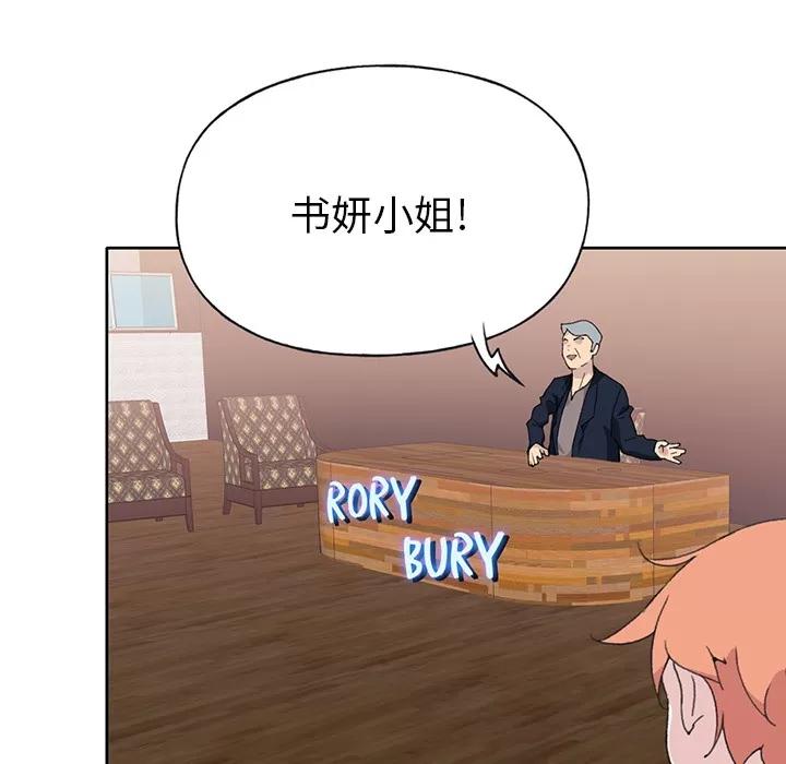 15少女漂流记 15少女漂流记 | 第41话 第82页