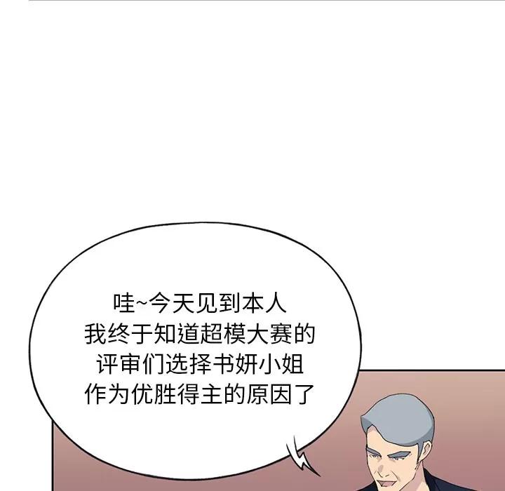 15少女漂流记 15少女漂流记 | 第41话 第88页