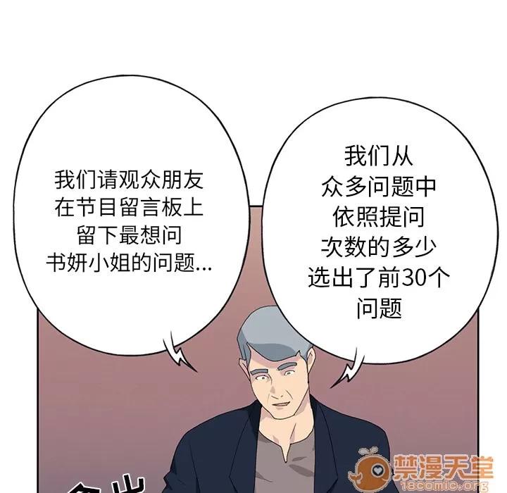 15少女漂流记 15少女漂流记 | 第41话 第90页