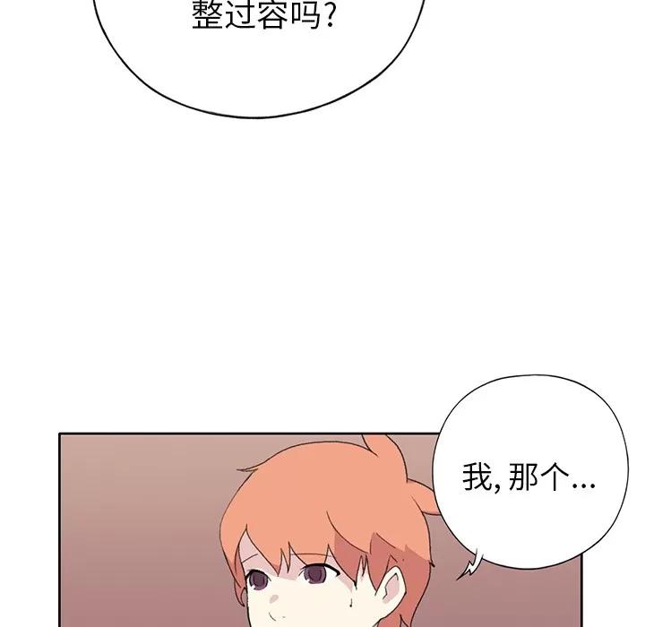 15少女漂流记 15少女漂流记 | 第41话 第93页