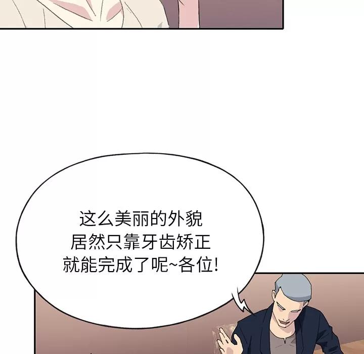 15少女漂流记 15少女漂流记 | 第42话 第8页
